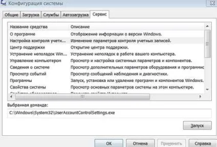 Діагностика та оптимізація роботи windows засобами операційної системи