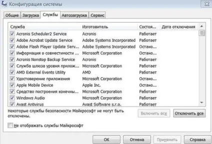 Діагностика та оптимізація роботи windows засобами операційної системи
