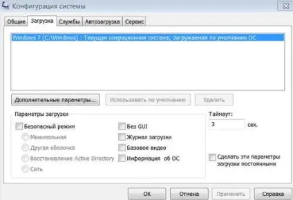 Діагностика та оптимізація роботи windows засобами операційної системи