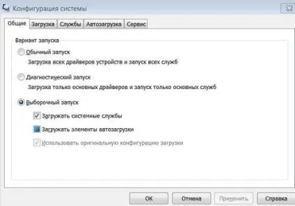 Діагностика та оптимізація роботи windows засобами операційної системи