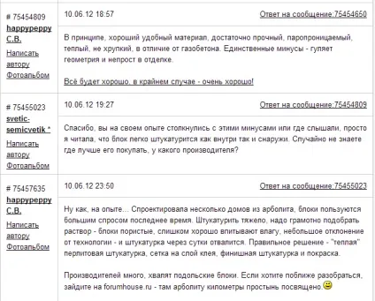 Деревобетон (арболит) для будинку своїми руками (як основного наповнювача) Деревобетон (арболит) для будинку своїми руками