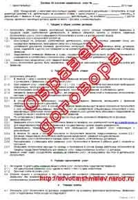 Договір надання юридичних послуг зразок типова форма скачати безкоштовно (типова форма) Договір надання юридичних послуг зразок типова форма скачати безкоштовно