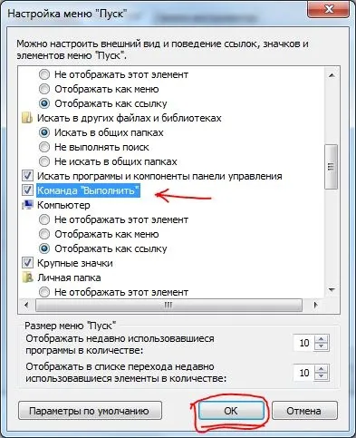 Для чого команда виконати і які команди існують - всесвіт microsoft windows 7 (control) Для чого команда виконати і які команди існують - всесвіт microsoft windows 7