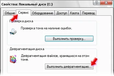 Для чого потрібна дефрагментація диска