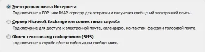 Додавання облікового запису в outlook для windows (додавання) Додавання облікового запису в outlook для windows