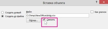 Додавання листа excel в powerpoint