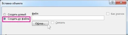 Додавання листа excel в powerpoint