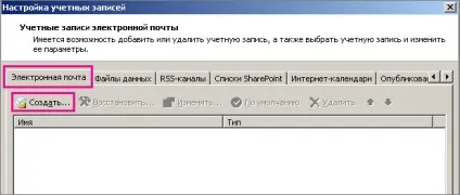 Додавання облікового запису в outlook для windows (новий обліковий запис) Додавання облікового запису в outlook для windows