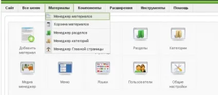 Додавання пунктів меню joomla 1 (зелений круг плюсом) Додавання пунктів меню joomla 1