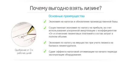 Договір лізингу на автомобіль зразок і істотні умови