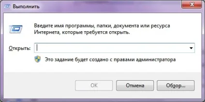 Для чого команда виконати і які команди існують - всесвіт microsoft windows 7 (видалення) Для чого команда виконати і які команди існують - всесвіт microsoft windows 7
