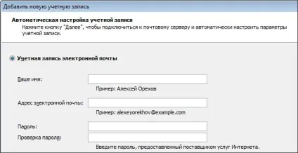 Додавання облікового запису в outlook для windows (записи) Додавання облікового запису в outlook для windows