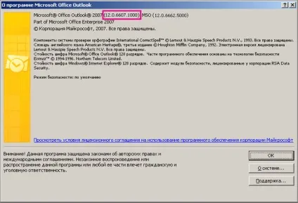 Додавання облікового запису в outlook для windows (записи) Додавання облікового запису в outlook для windows