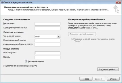 Додавання облікового запису в outlook для windows (новий обліковий запис) Додавання облікового запису в outlook для windows
