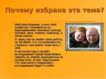 Доповідь по темі як на стіл хліб прийшов (стіл) Доповідь по темі як на стіл хліб прийшов