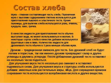 Доповідь по темі як на стіл хліб прийшов (вкладена зображенні слайда) Доповідь по темі як на стіл хліб прийшов