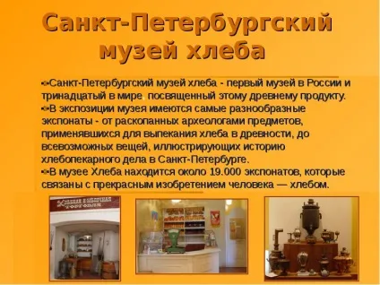 Доповідь по темі як на стіл хліб прийшов (pptx) Доповідь по темі як на стіл хліб прийшов