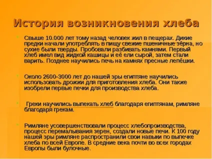 Доповідь по темі як на стіл хліб прийшов (презентація по філософія) Доповідь по темі як на стіл хліб прийшов