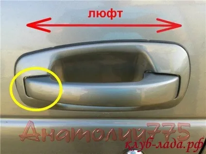 Доопрацювання дверних ручок пріора