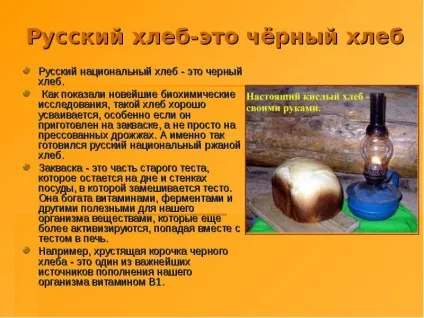 Доповідь по темі як на стіл хліб прийшов (презентація по філософія) Доповідь по темі як на стіл хліб прийшов