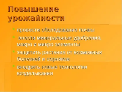 Доповідь по темі як на стіл хліб прийшов (скачати доповідь) Доповідь по темі як на стіл хліб прийшов