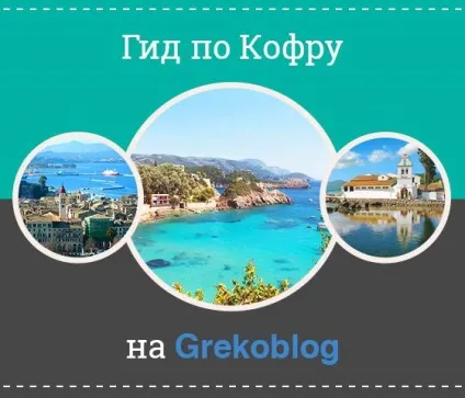пам'ятки Закінф