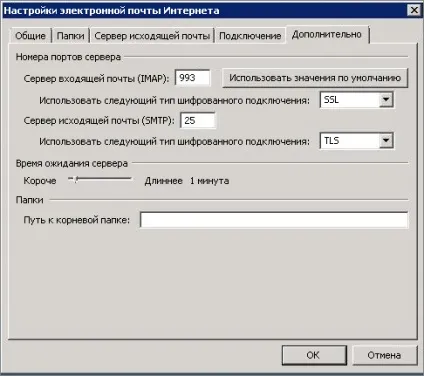 Додавання облікового запису в outlook для windows (облікової) Додавання облікового запису в outlook для windows