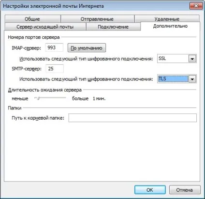 Додавання облікового запису в outlook для windows (додавання) Додавання облікового запису в outlook для windows