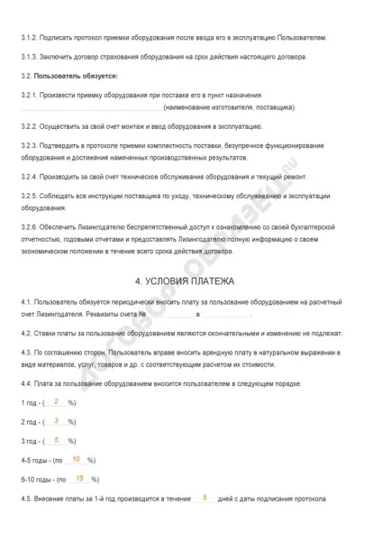 Договір лізингу (фінансової оренди) - зразок 2017 роки (фінансової) Договір лізингу (фінансової оренди) - зразок 2017 року