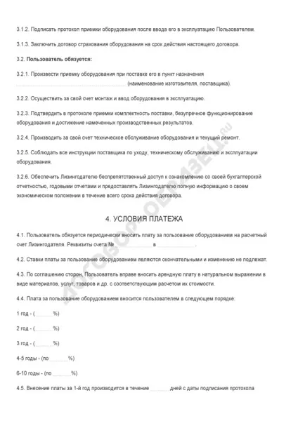 Договір лізингу (фінансової оренди) - зразок 2017 роки (оренди) Договір лізингу (фінансової оренди) - зразок 2017 року