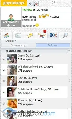 Другвокруг - завантажити безкоштовно на комп'ютер, скачати один навколо російською мовою
