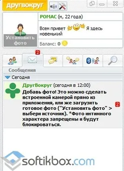 Другвокруг - завантажити безкоштовно на комп'ютер, скачати один навколо російською мовою