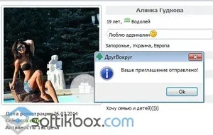 Другвокруг - завантажити безкоштовно на комп'ютер, скачати один навколо російською мовою