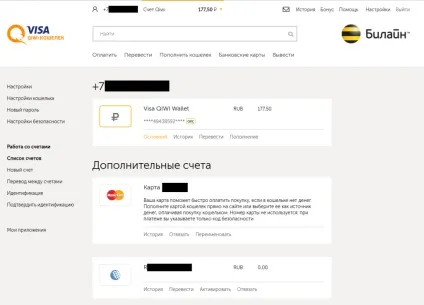 Електронний гаманець ківі реєстрація та ліміти (ківі) Електронний гаманець ківі реєстрація та ліміти