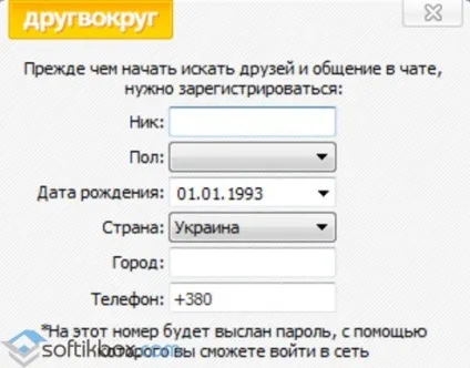 Другвокруг - завантажити безкоштовно на комп'ютер, скачати один навколо російською мовою
