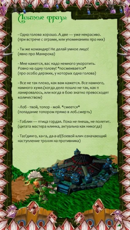 Ду Джаді смертельний ірокез