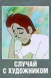 Фільм пляж (2000) опис, зміст, цікаві факти і багато іншого про фільм (зовнішнього світу скелями) Фільм пляж (2000) опис, зміст, цікаві факти і багато іншого про фільм