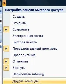 Фіксований розмір осередків word