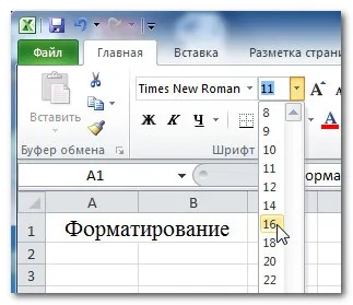 Форматування осередків в excel 2010