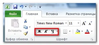 Форматування осередків в excel 2010