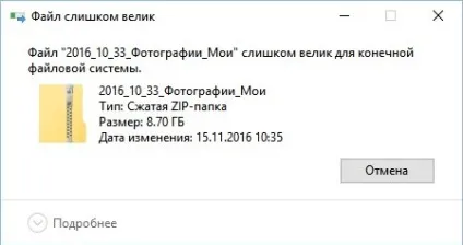 Файл занадто великий »не можу переписати файл на флешку - блог про інформаційні технології софт, (it-блог) Файл занадто великий »не можу переписати файл на флешку - блог про інформаційні технології софт,