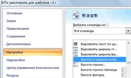Фіксований розмір осередків word