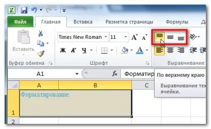 Форматування осередків в excel 2010