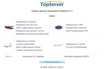Файли - topserver 2