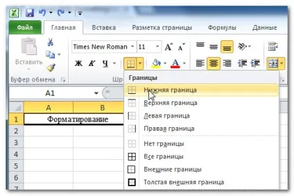 Форматування осередків в excel 2010