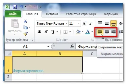 Форматування осередків в excel 2010