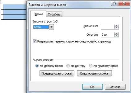 Фіксований розмір осередків word