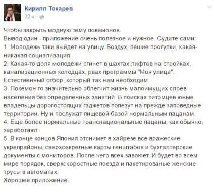 Це що за покемон - сім'я, любов, батьківщину (Pokemon наші футболісти бігають) Це що за покемон - сім'я, любов, батьківщину