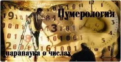 Ворожіння на числах