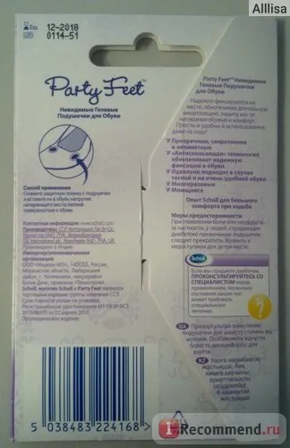 Гелеві подушечки scholl party feet маленькі - «що робити, якщо взуття натирає зовсім вже в (гелеві) Гелеві подушечки scholl party feet маленькі - «що робити, якщо взуття натирає зовсім вже в
